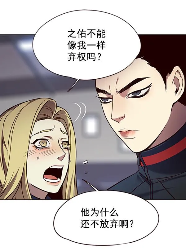 第86话 第97页