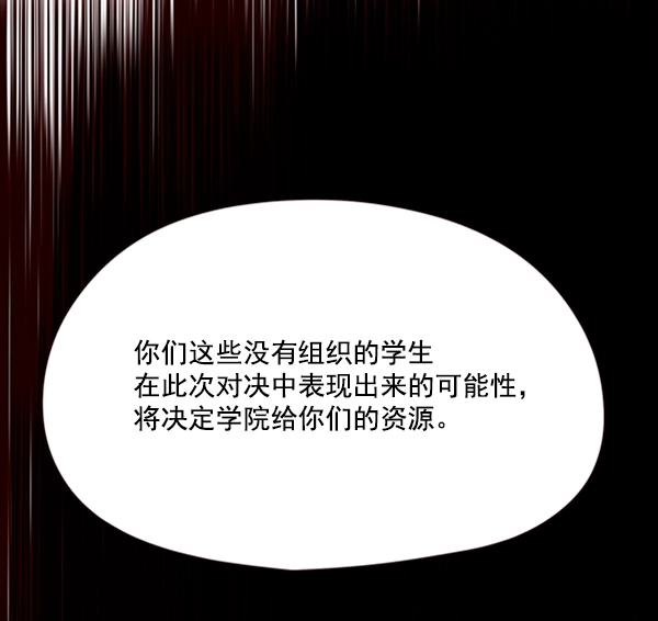 第86话 第99页