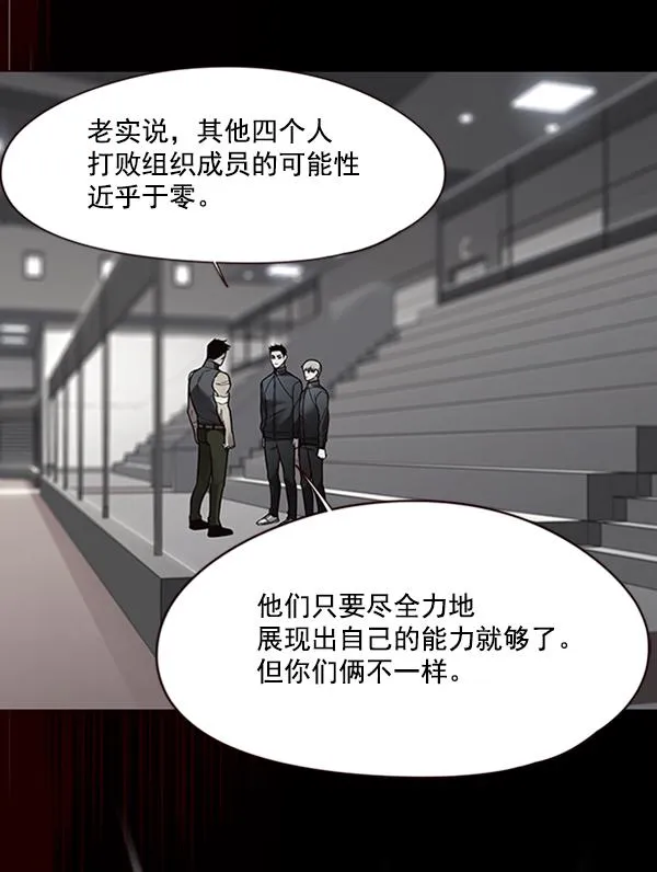 第86话 第101页