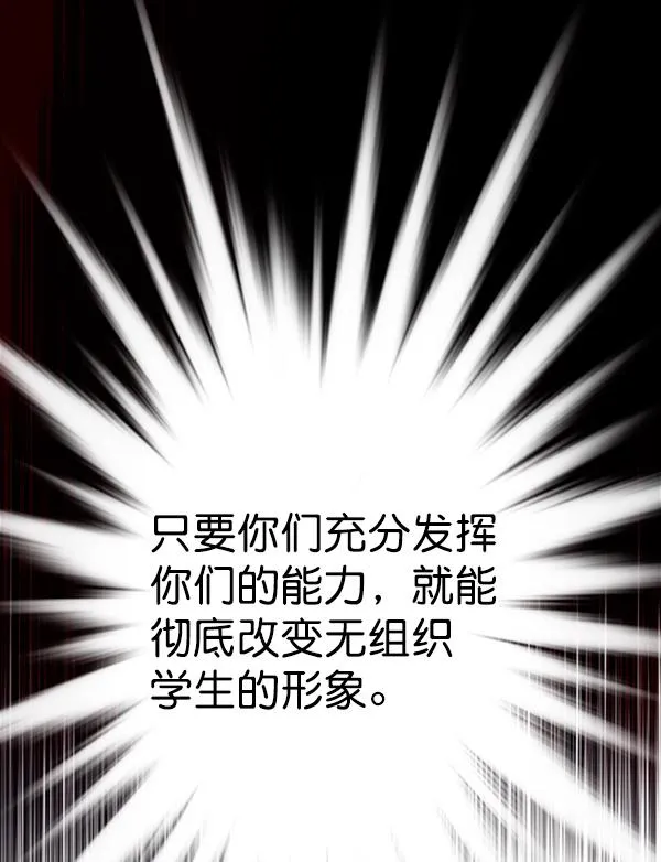 第86话 第102页