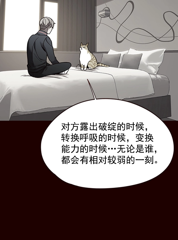 第86话 第108页