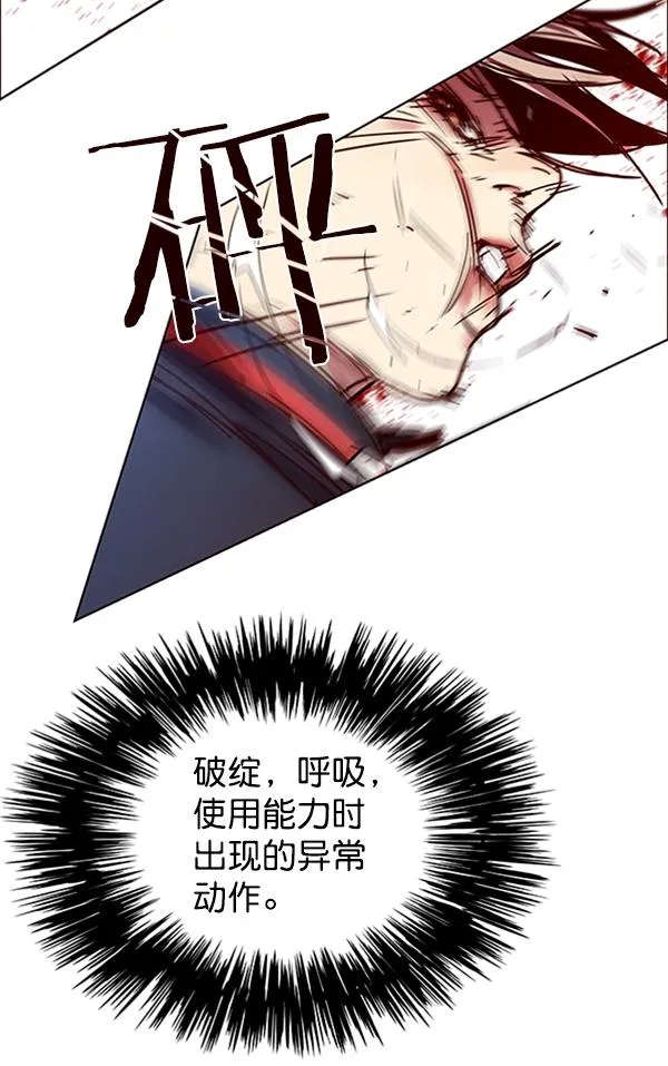 第86话 第121页