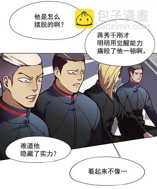 第87话 第12页