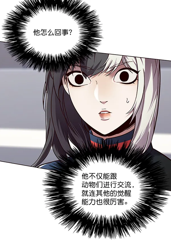 第87话 第14页