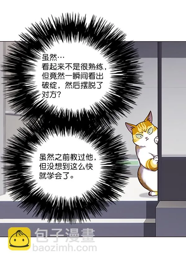 第87话 第16页