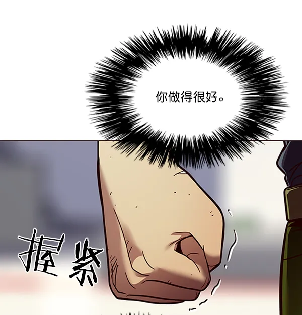 第87话 第20页