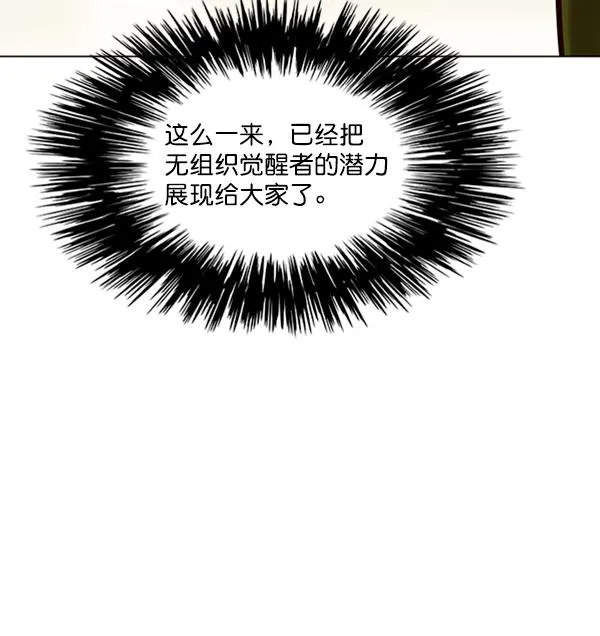 第87话 第21页