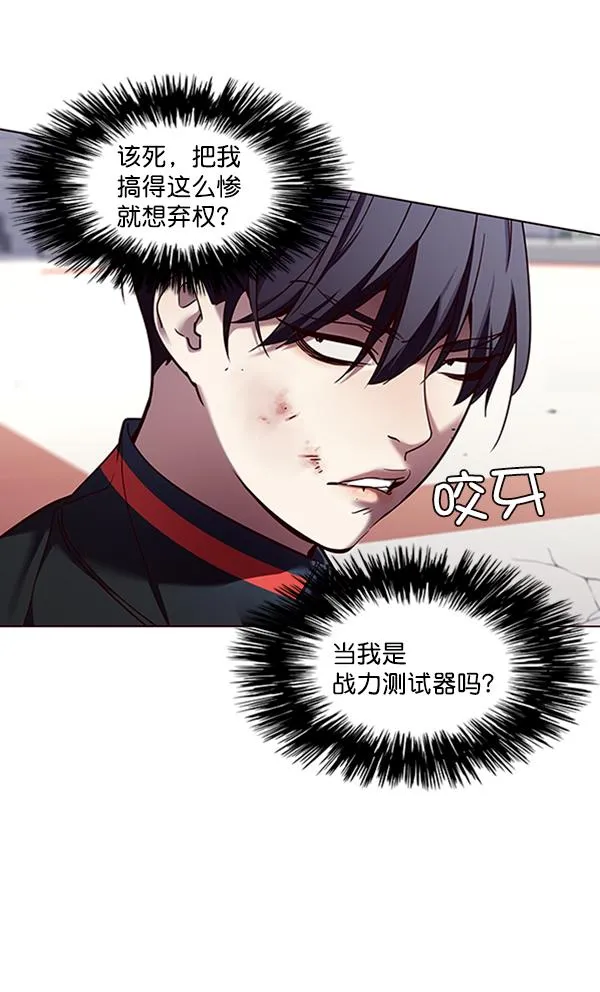 第87话 第25页