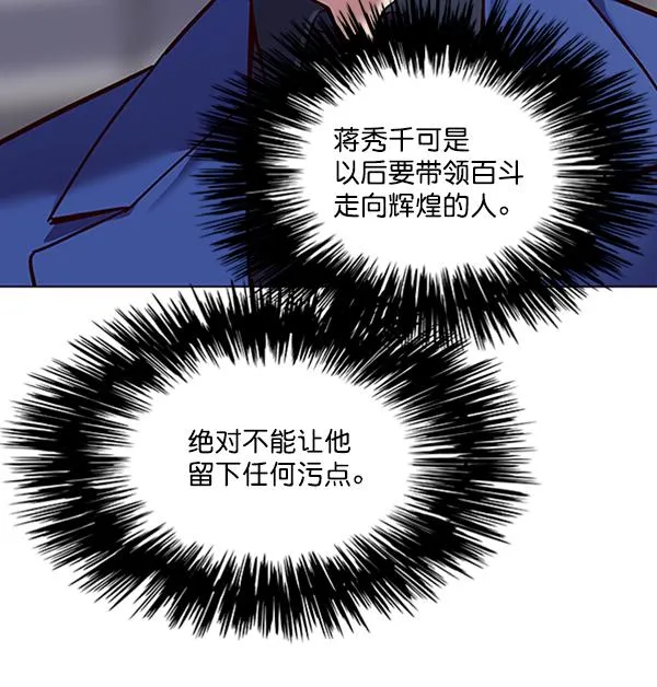 第87话 第32页