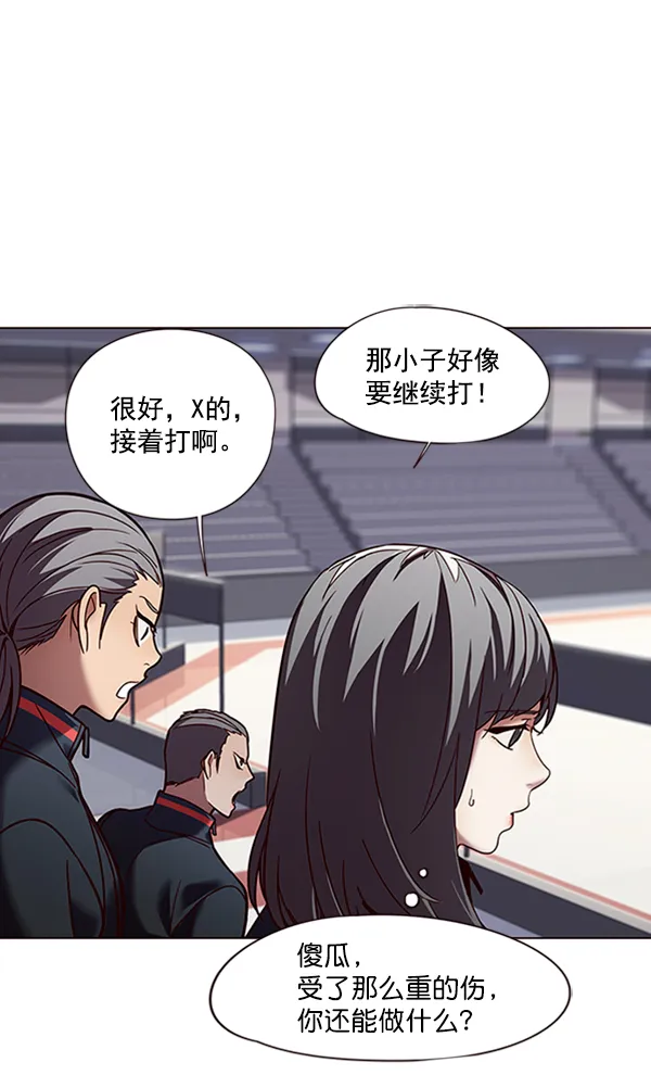 第87话 第33页