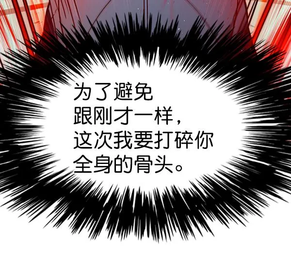 第87话 第37页