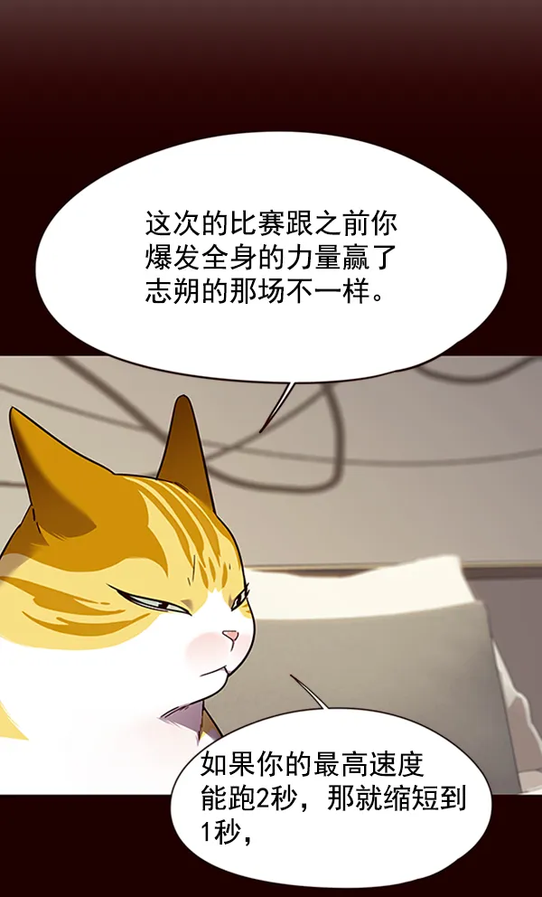 第87话 第62页