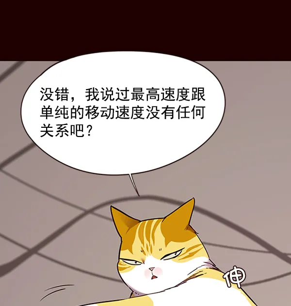 第87话 第65页