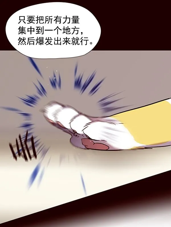 第87话 第67页
