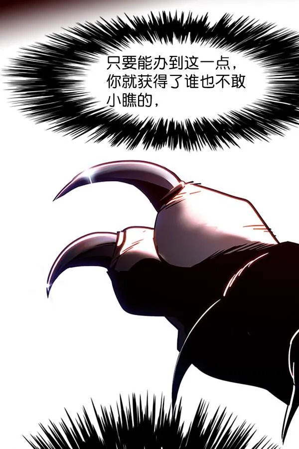 第87话 第68页
