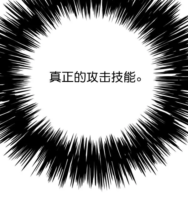 第87话 第69页