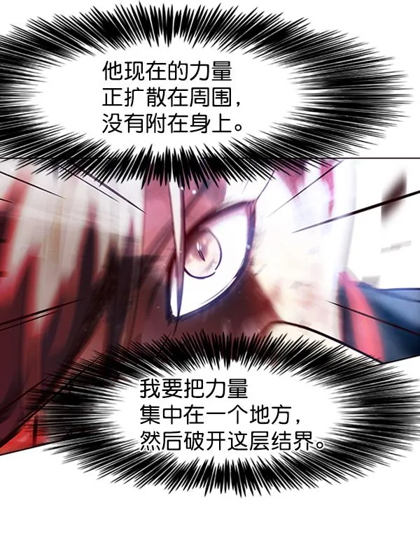 第87话 第77页