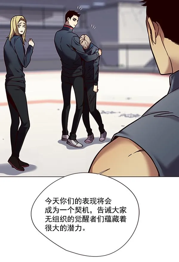第87话 第118页