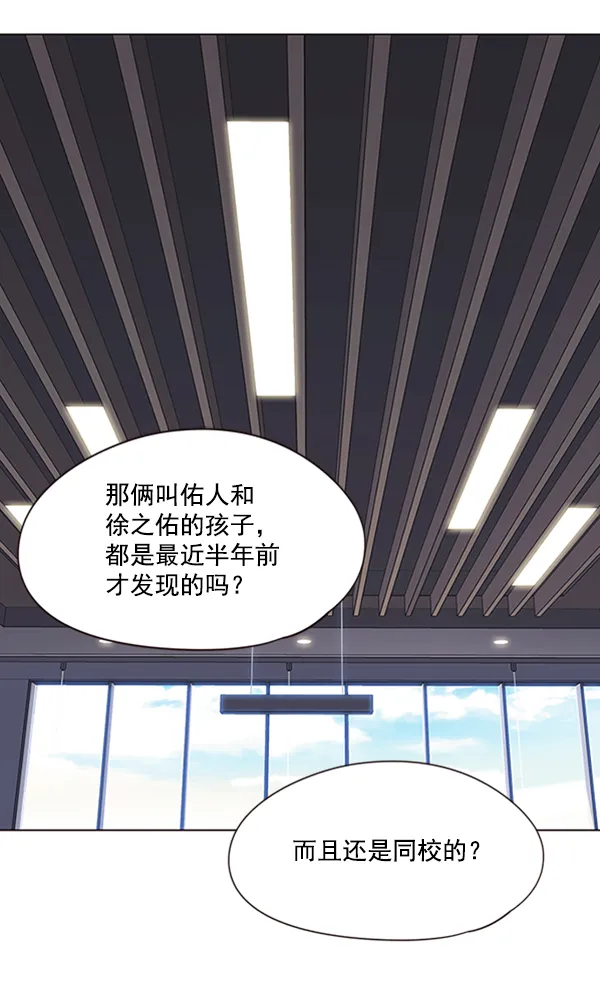第88话 第2页