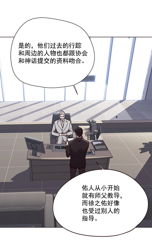 第88话 第3页