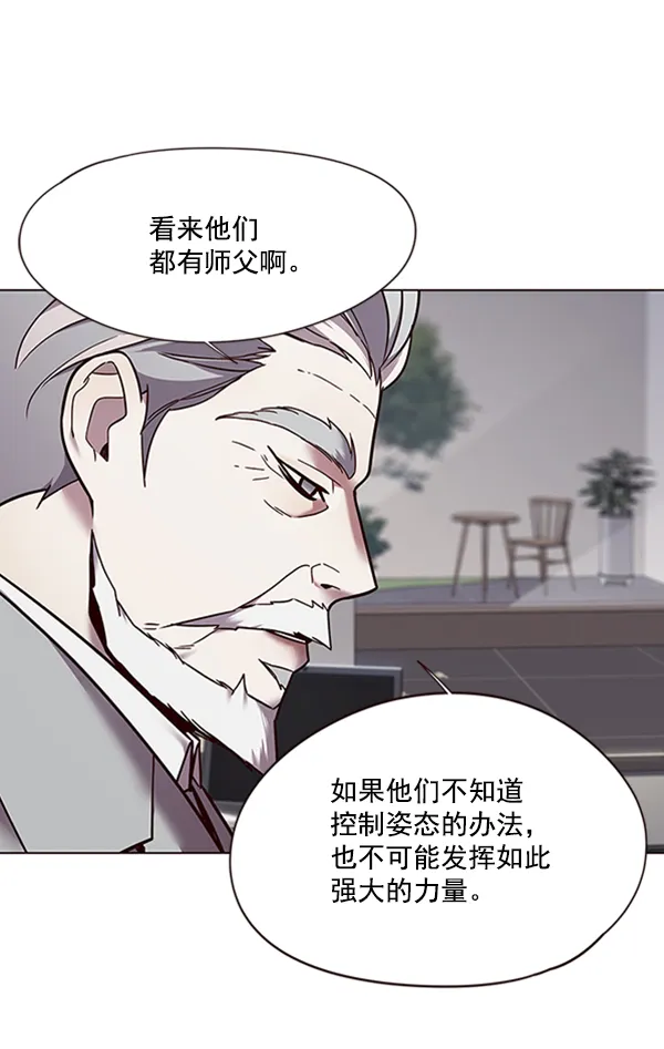 第88话 第4页