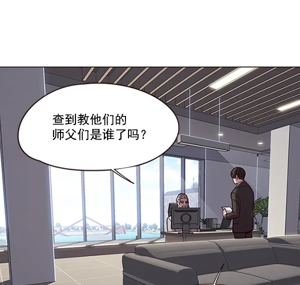 第88话 第5页