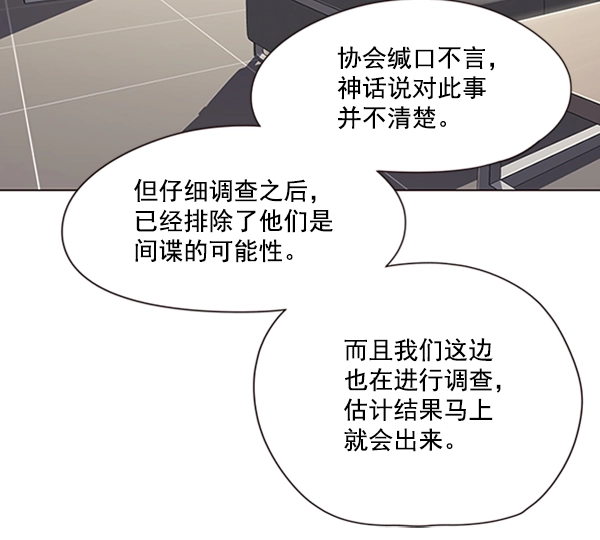 第88话 第6页