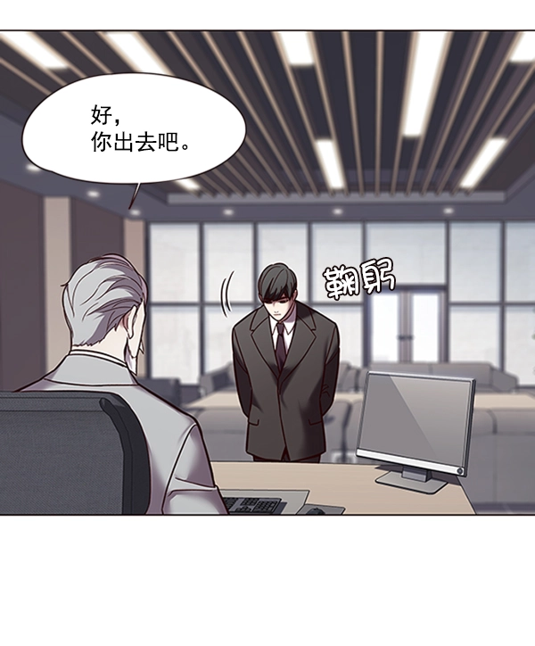 第88话 第7页
