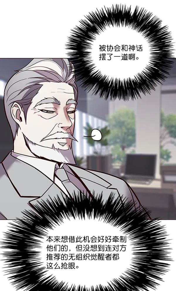 第88话 第8页