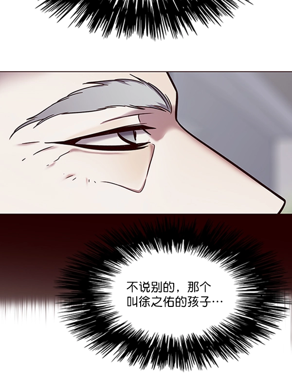 第88话 第9页