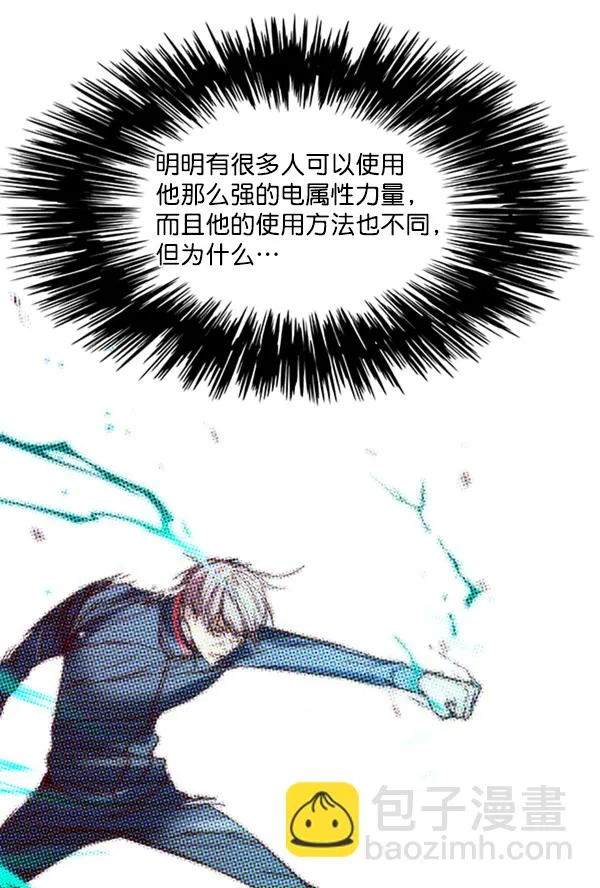 第88话 第10页