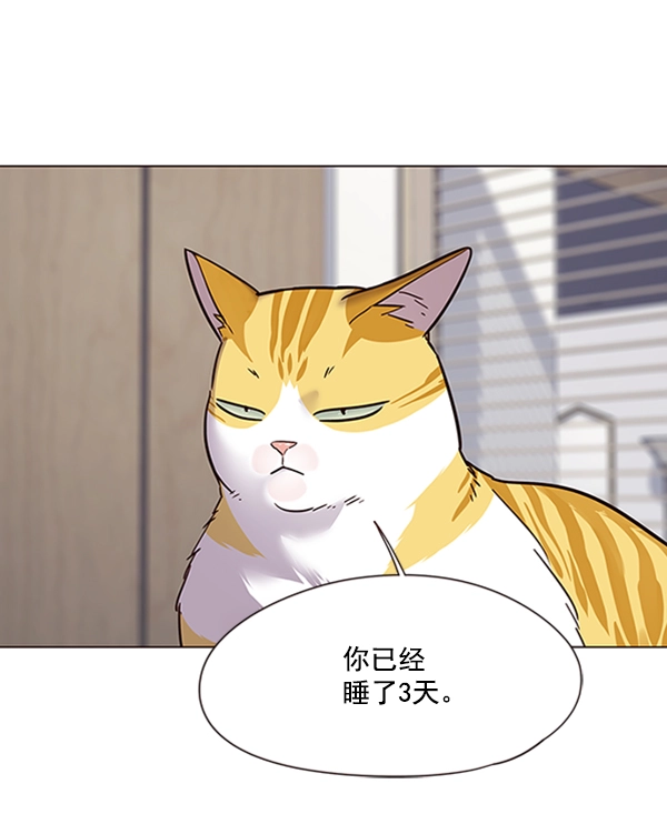 第88话 第21页