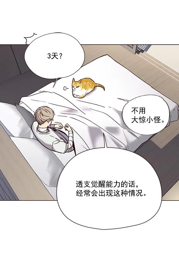 第88话 第22页
