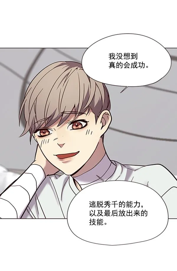 第88话 第27页