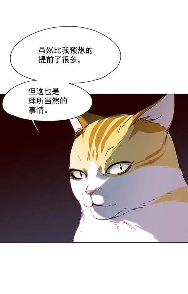 第88话 第28页