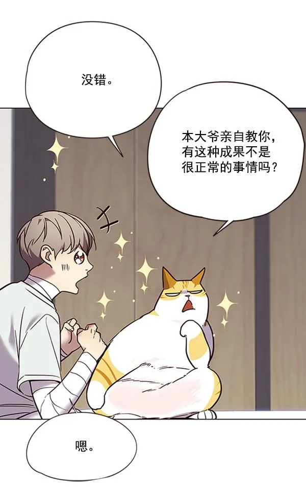 第88话 第30页