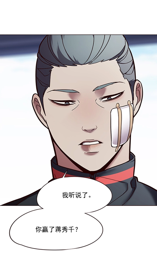 第88话 第50页