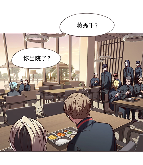 第88话 第68页