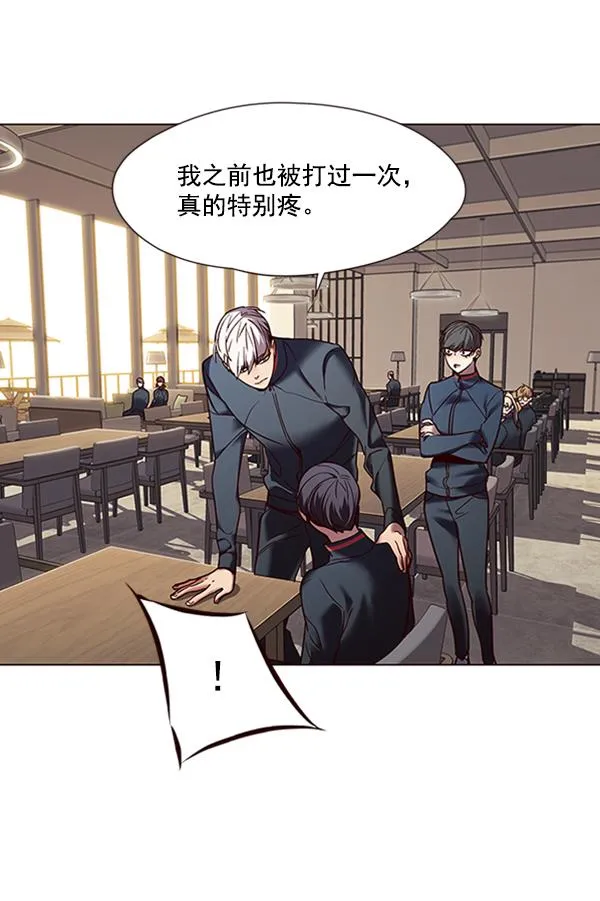第88话 第80页
