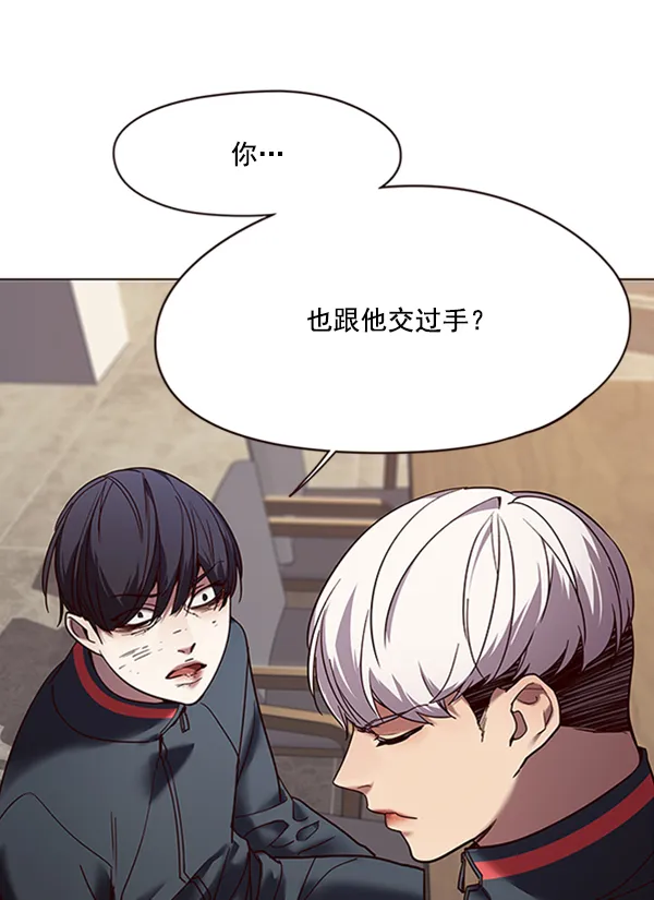 第88话 第83页