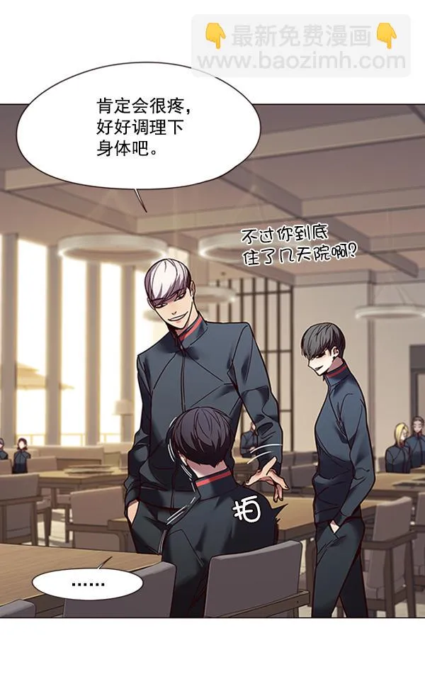 第88话 第88页