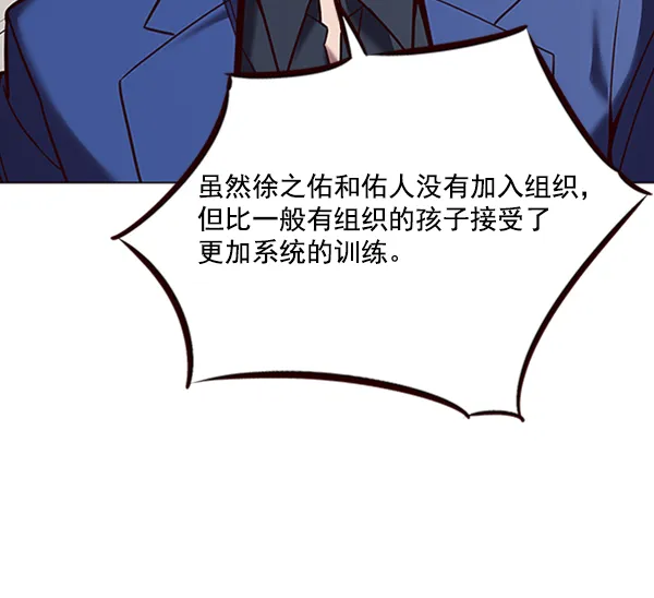 第88话 第94页