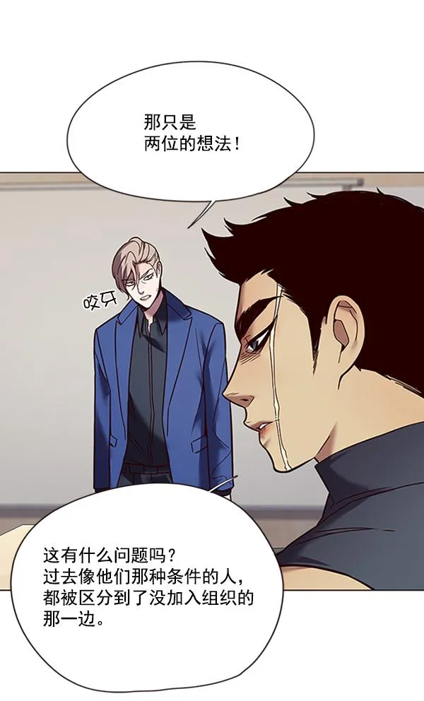第88话 第96页