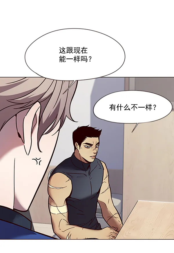 第88话 第97页