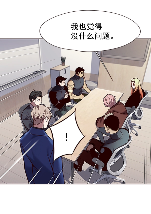 第88话 第99页