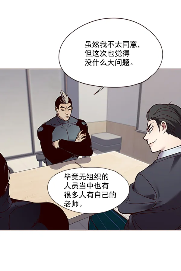 第88话 第100页