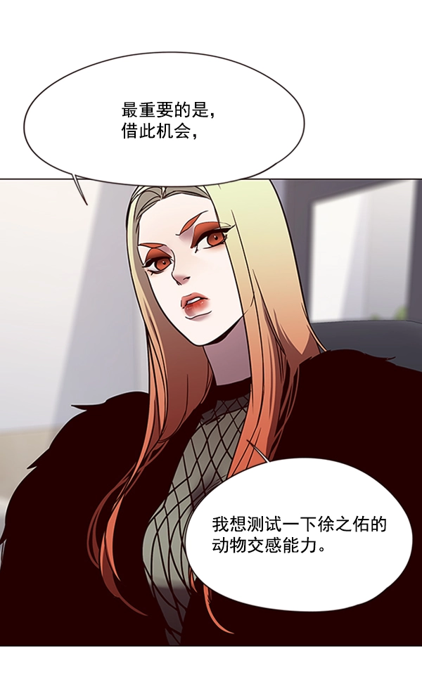 第88话 第101页