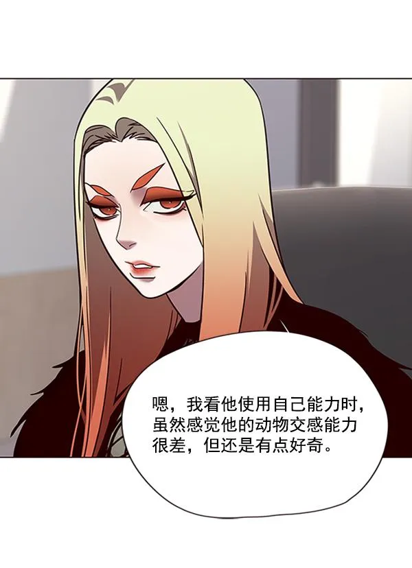 第88话 第103页