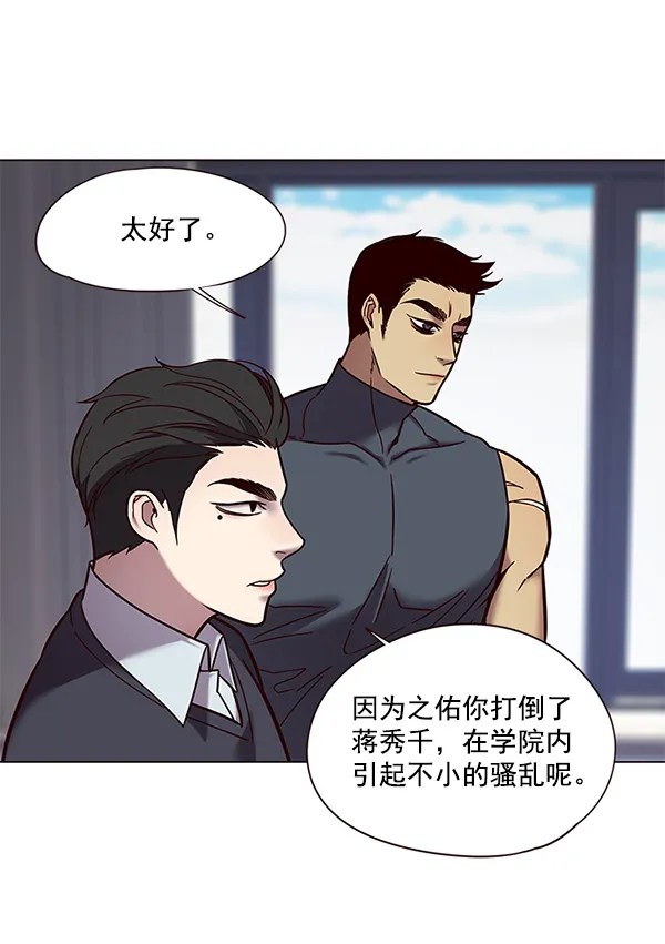 第89话 第4页