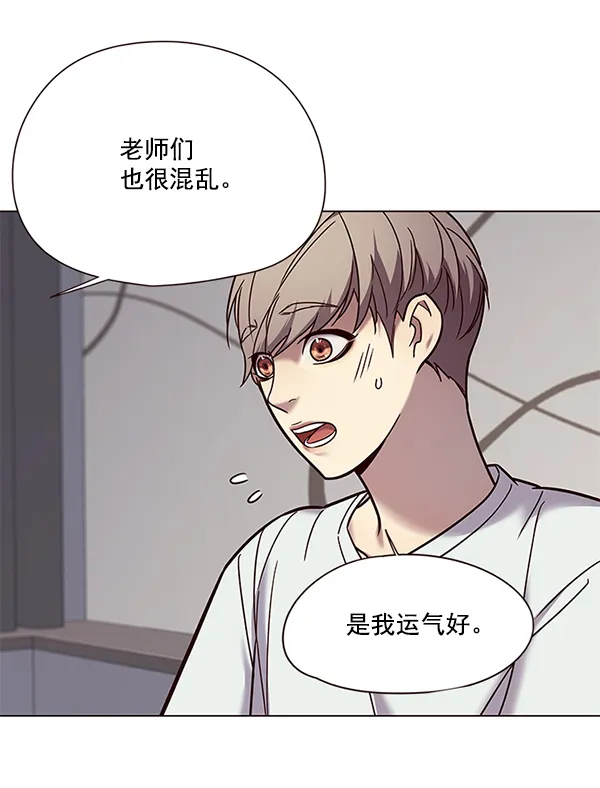 第89话 第5页